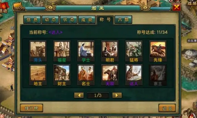 帝王三国守城应该怎么驻防1