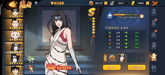 火影忍者ol手游如何提升战力2