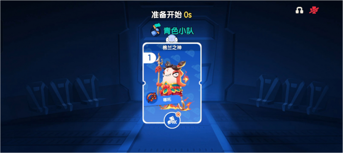 太空行动哪吒怎么玩1