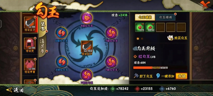 火影忍者手游勾玉怎么培养1