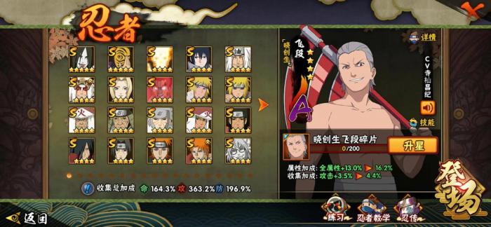 火影忍者值得练的忍者有哪些2