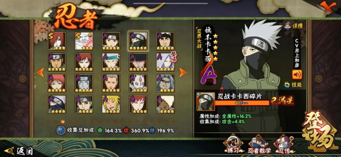 火影忍者值得练的忍者有哪些3