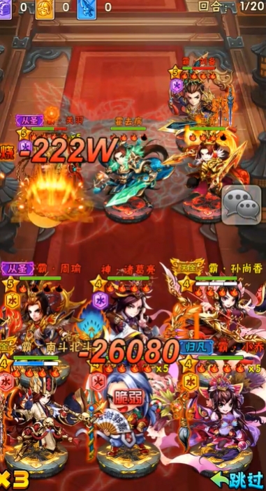 少年三国志纯吴国阵容怎么组建3