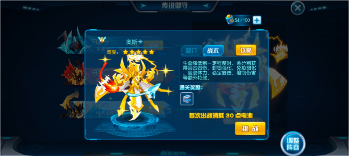 赛尔号手游卡修斯怎么打1