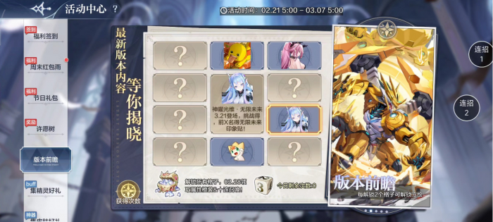 奥奇传说手游开局怎么玩3