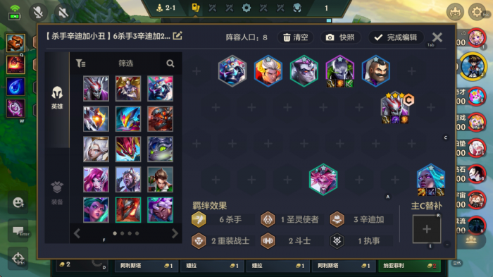 金铲铲之战用什么阵容好上分3