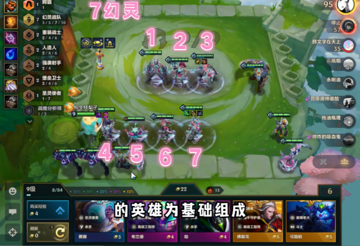 金铲铲之战s14幻灵战队怎么玩2