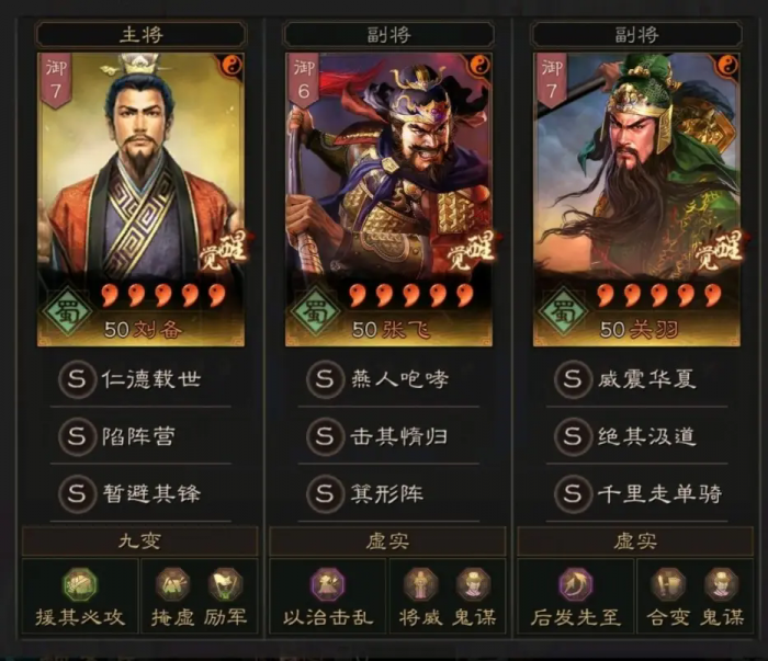 三国志战略版桃园盾如何搭配2