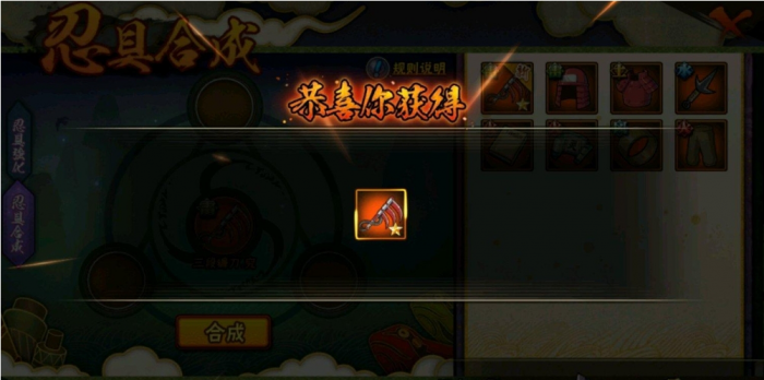 火影忍者手游忍具怎么培养2