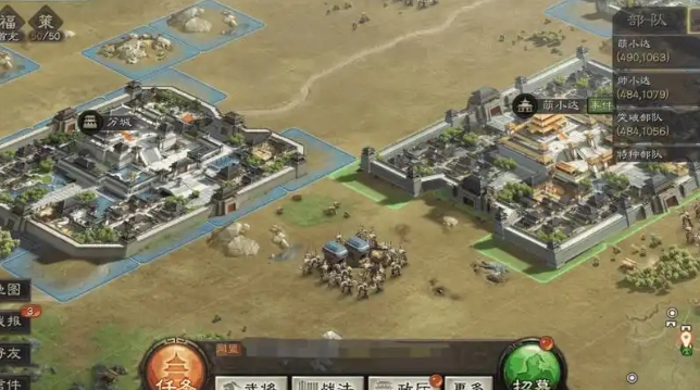三国志战略版怎么迁分城1