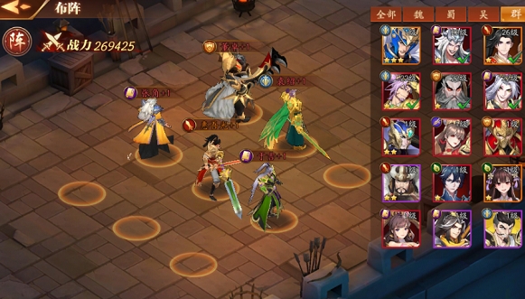 放开那三国3主角怎么选2