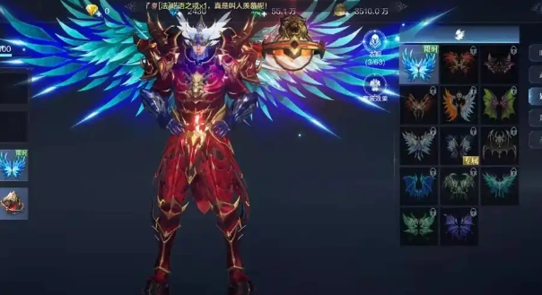 全民奇迹2限时翅膀怎么用1