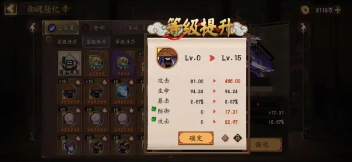 阴阳师御魂怎么强化3