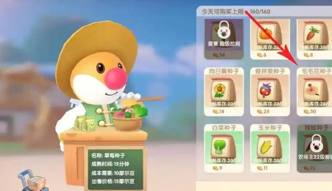 摩尔庄园毛毛花怎么收集1