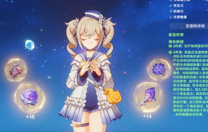 原神新手怎么培养圣遗物2