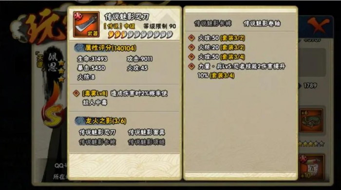 火影忍者手游怎么获得高品质忍具1