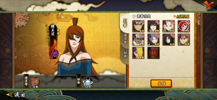 火影忍者手游照美冥怎么玩1