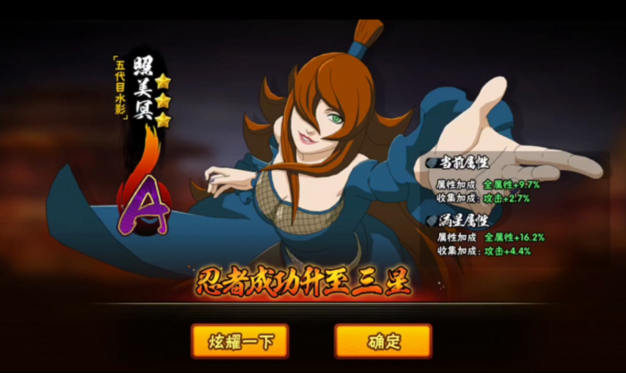 火影忍者手游照美冥怎么玩2