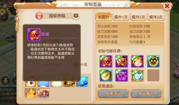 梦幻西游神宠怎么得1