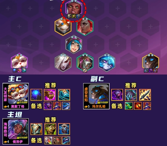 云顶之弈先知大头怎么玩1