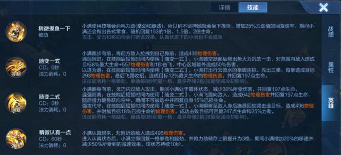 王者荣耀姬小满技能连招怎么用1