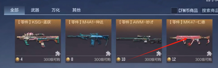 穿越火线手游现版本能白嫖的顶级武器有哪些1