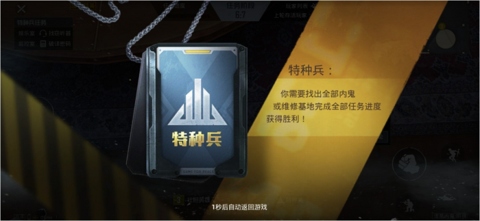 和平精英特种兵怎么玩2