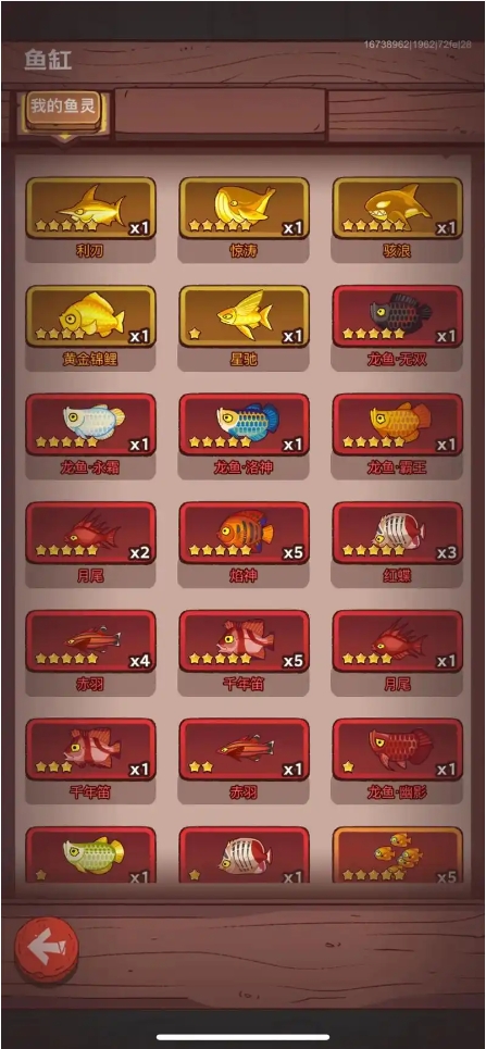 咸鱼之王怎么钓鱼1