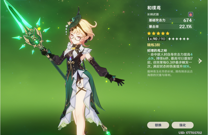 原神调香师怎么培养1