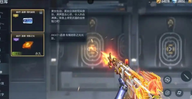 穿越火线手游孟德有什么属性2