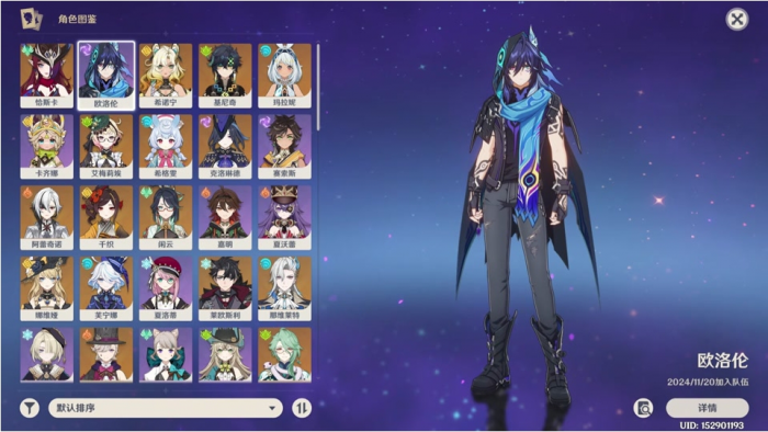 原神欧洛伦怎么培养2