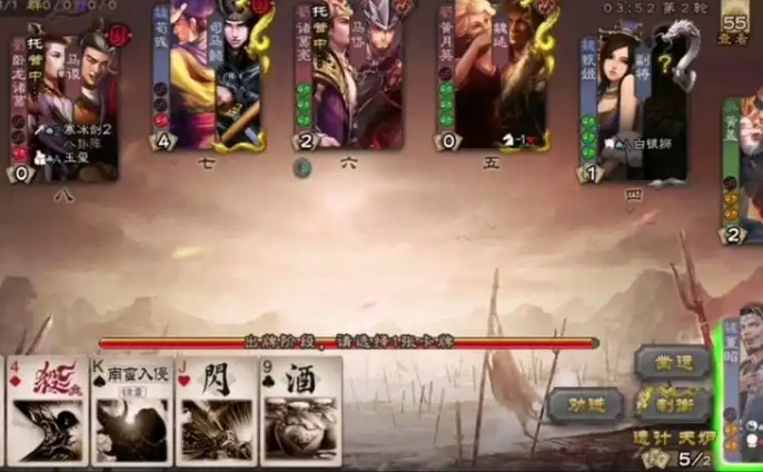 三国杀势董昭怎么玩2