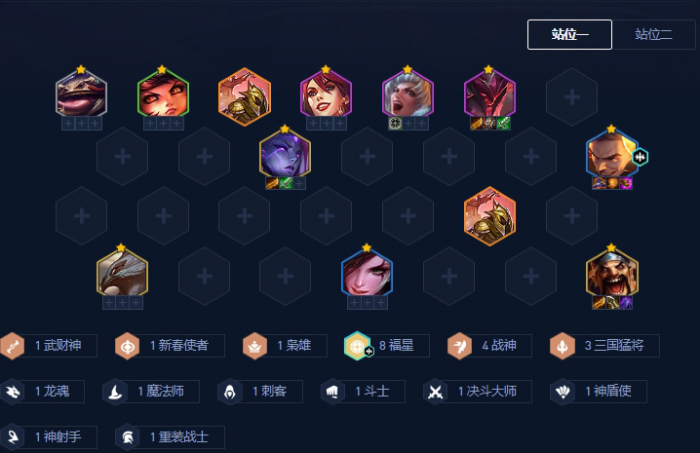 金铲铲之战福星空城玩法怎么运营1