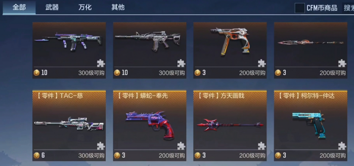 穿越火线S1赏金令武器兑换什么1