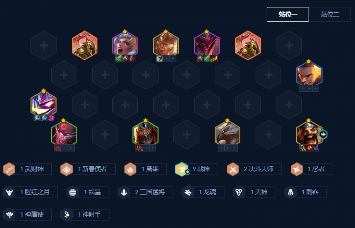 金铲铲之战九战神怎么玩1