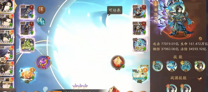 少年三国志2装备怎么穿3