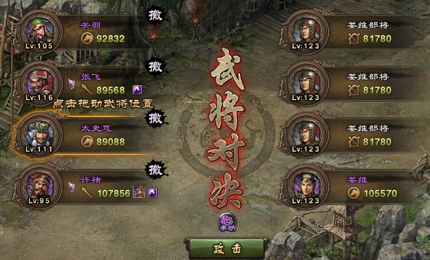 攻城掠地怎么打曹彰1