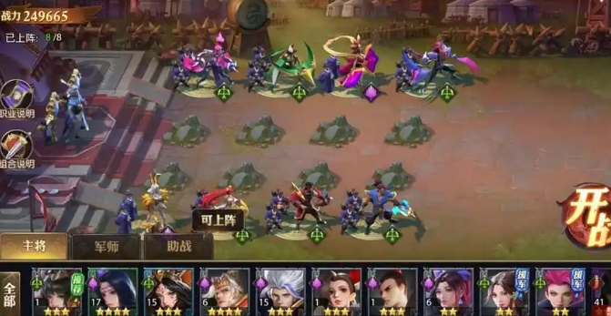 少年三国志零吴国弓阵容怎么搭配1