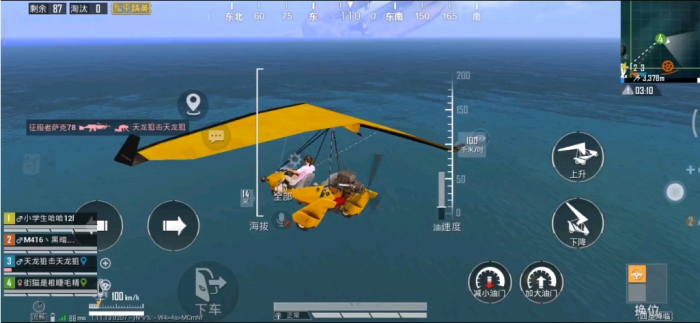 和平精英怎么打到滑翔机2