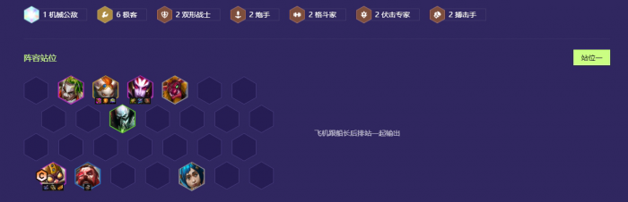 金铲铲之战新版本什么阵容好上分1