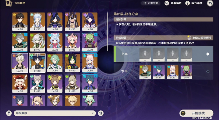 原神新手怎么玩1