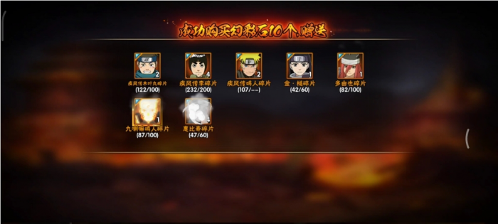 火影忍者手游高招s怎么选择1