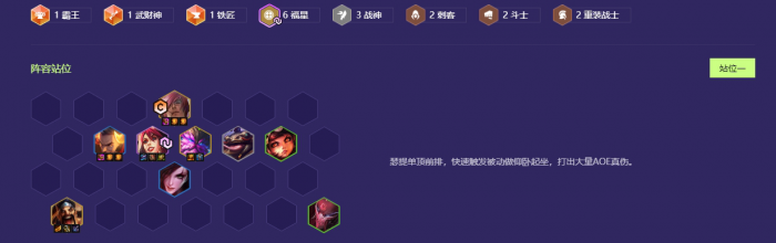 金铲铲之战天选福星有哪些好玩的阵容3