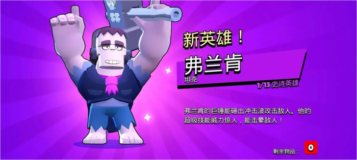 荒野乱斗哪些英雄值得培养2