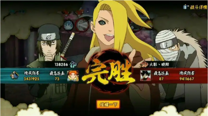 火影忍者手游秽土迪达拉怎么玩3