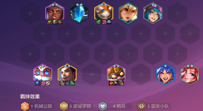 金铲铲之战皮城哨兵杰斯怎么玩1