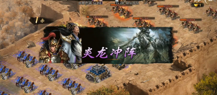 攻城掠地144赵云副本怎么过2