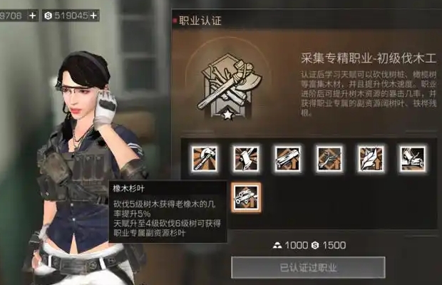 明日之后60级转什么职业好2