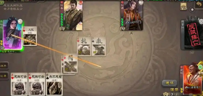 三国杀刘谌怎么玩3