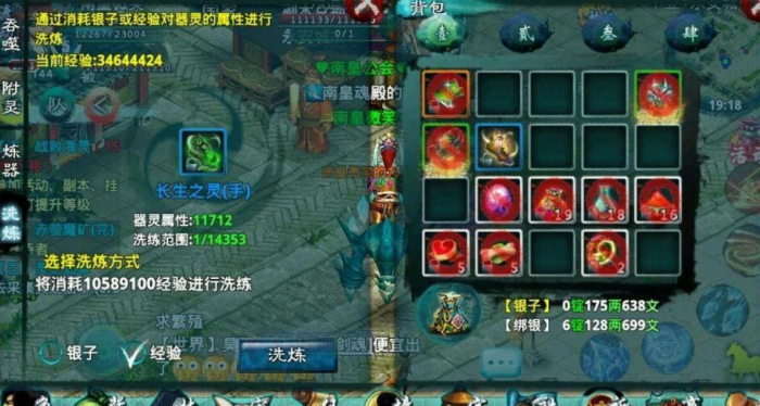 忘仙法宝怎么快速进阶2